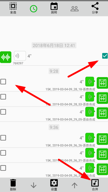 微信語音怎么導出 語音導出指南
