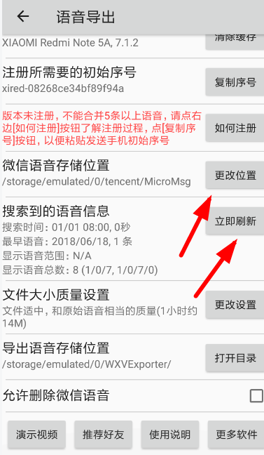微信語音怎么導出 語音導出指南