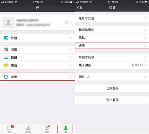 安卓微信降級為舊版本怎么操作？降級步驟分享