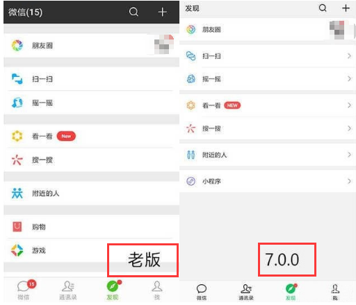 安卓微信降級為舊版本怎么操作？降級步驟分享