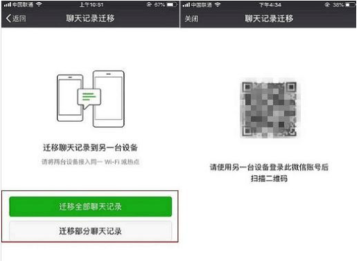 安卓微信降級為舊版本怎么操作？降級步驟分享