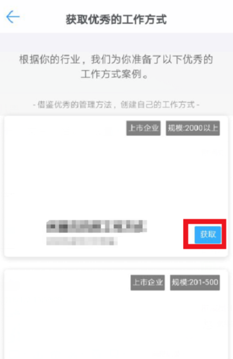 釘釘怎么創建企業團隊？創建企業團隊的操作步驟分享