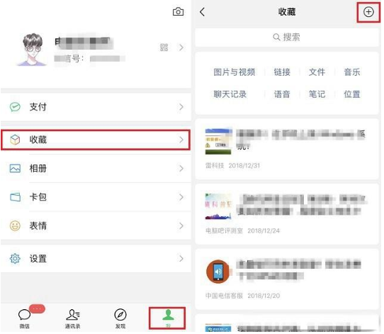 新版微信在聊天界面如何置頂文字？置頂文字的方法介紹