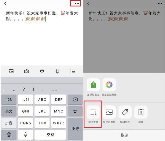 新版微信在聊天界面如何置頂文字？置頂文字的方法介紹