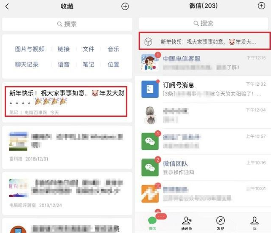 新版微信在聊天界面如何置頂文字？置頂文字的方法介紹