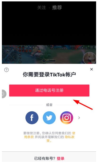 抖音國際版出現注冊失敗是什么原因？解決注冊失敗的操作步驟介紹