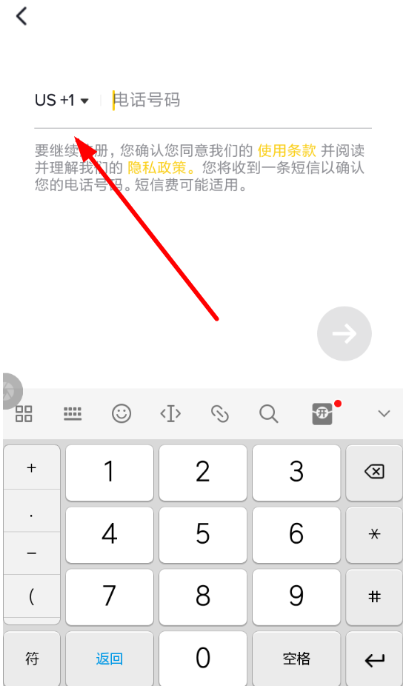 抖音國際版出現注冊失敗是什么原因？解決注冊失敗的操作步驟介紹
