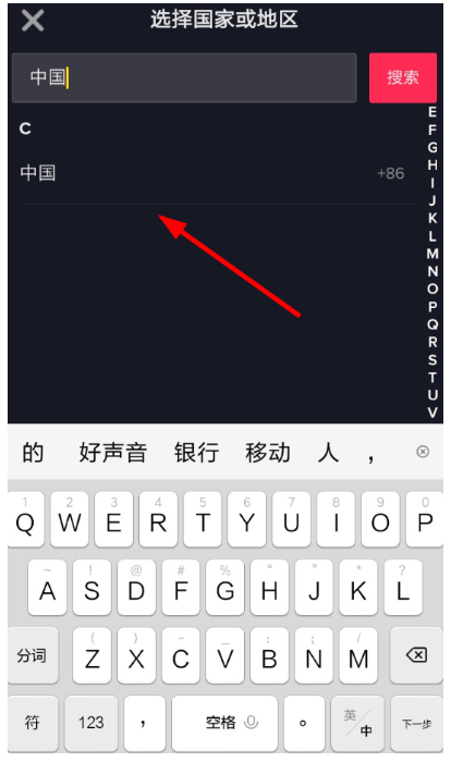 抖音國際版出現注冊失敗是什么原因？解決注冊失敗的操作步驟介紹