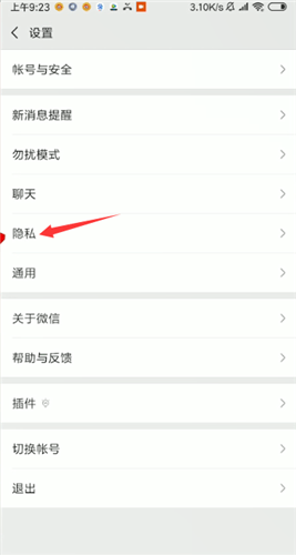 微信如何設置朋友圈三天可見？設置朋友圈三天可見的方法介紹