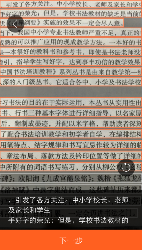 搜狗輸入法的文字掃描功能怎么使用？文字掃描功能使用方法介紹