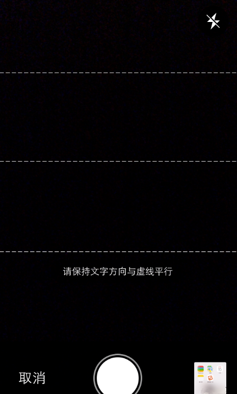 搜狗輸入法的文字掃描功能怎么使用？文字掃描功能使用方法介紹