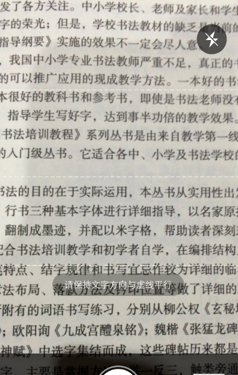 搜狗輸入法的文字掃描功能怎么使用？文字掃描功能使用方法介紹
