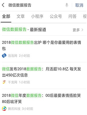 如何查看2018微信數據報告？查看微信數據報告方法介紹