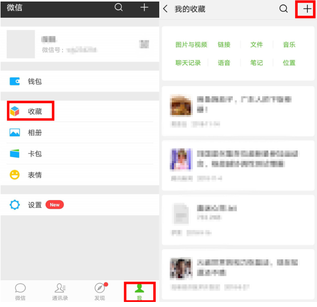 微信怎么進行圖片拼接？圖片拼接方法說明