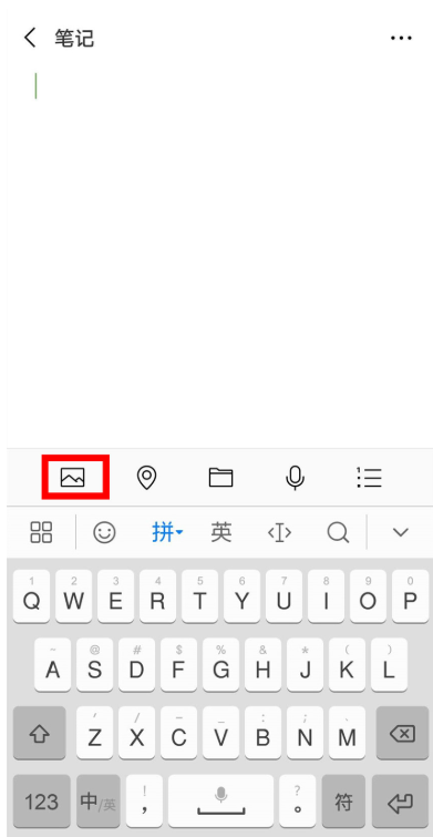 微信怎么進行圖片拼接？圖片拼接方法說明