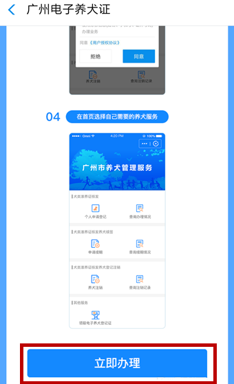 怎么利用支付寶刷臉領取狗證？刷臉領取狗證的步驟分享