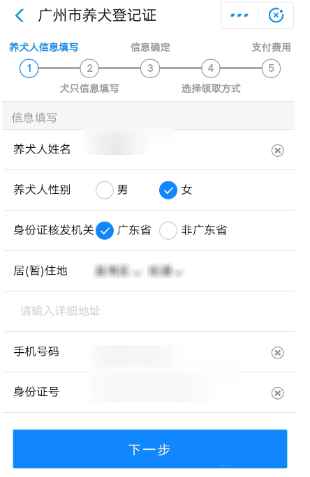 怎么利用支付寶刷臉領取狗證？刷臉領取狗證的步驟分享