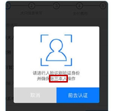 怎么利用支付寶刷臉領取狗證？刷臉領取狗證的步驟分享