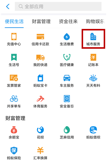 怎么利用支付寶刷臉領取狗證？刷臉領取狗證的步驟分享