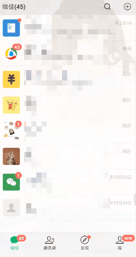 微信如何設置透明主題背景？設置透明主題背景的方法介紹