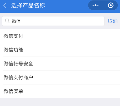 微信支付失敗而且已扣款應該怎么解決？具體解決方法說明