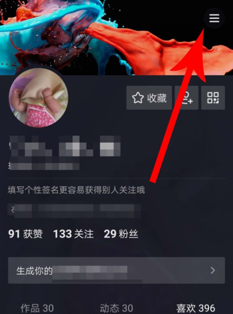 新版抖音怎么注銷賬號？注銷賬號的方法介紹