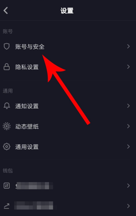 新版抖音怎么注銷賬號？注銷賬號的方法介紹