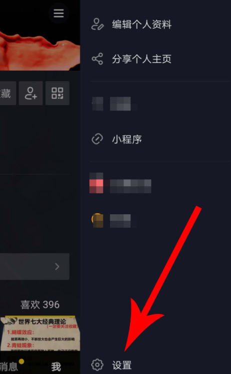 新版抖音怎么注銷賬號？注銷賬號的方法介紹