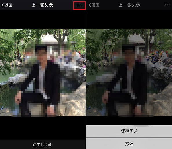 如何查看之前使用過的微信頭像？具體查看技巧分享