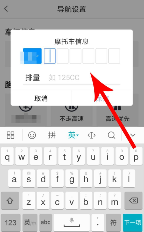 高德地圖摩托車導航功能怎么使用？使用摩托車導航功能介紹