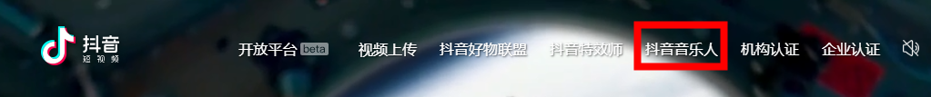 怎么申請成為抖音音樂人？具體申請步驟分享