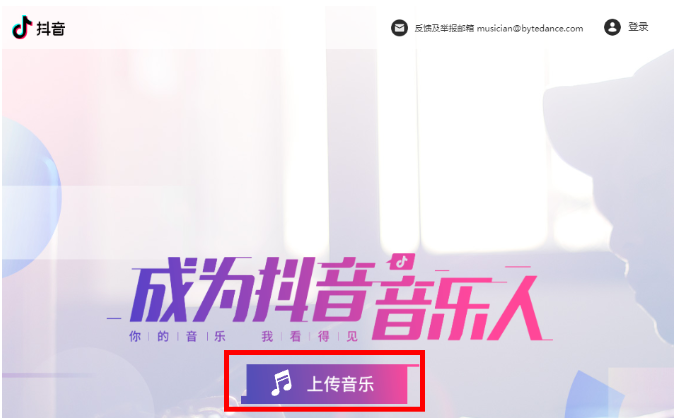 怎么申請成為抖音音樂人？具體申請步驟分享