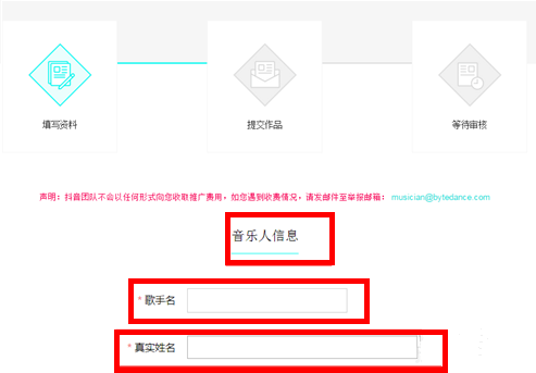 怎么申請成為抖音音樂人？具體申請步驟分享