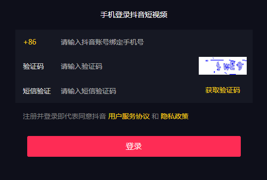 怎么申請成為抖音音樂人？具體申請步驟分享
