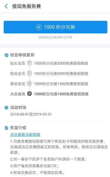 支付寶與微信如何免費提現？免費提現的方法介紹