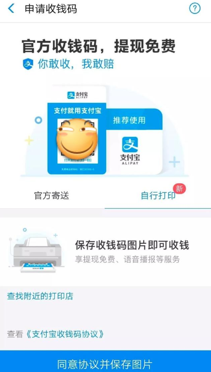 支付寶與微信如何免費提現？免費提現的方法介紹