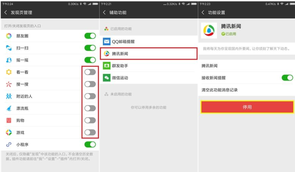 幫助微信瘦身的小妙招有哪些？幫助微信瘦身的小妙招說明