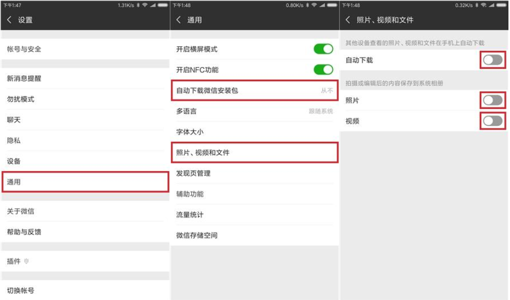 幫助微信瘦身的小妙招有哪些？幫助微信瘦身的小妙招說明