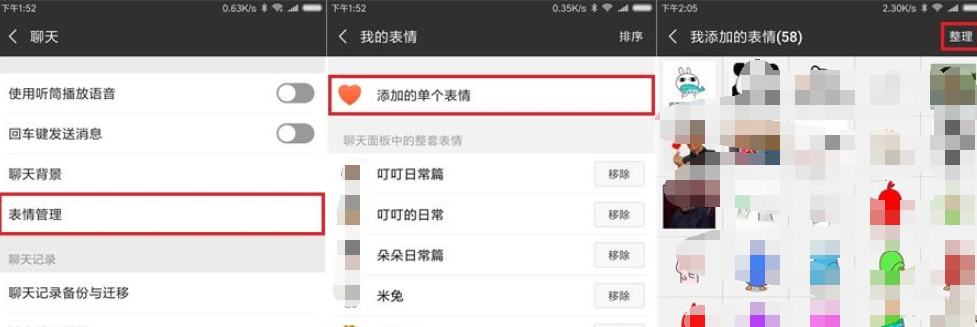 幫助微信瘦身的小妙招有哪些？幫助微信瘦身的小妙招說明