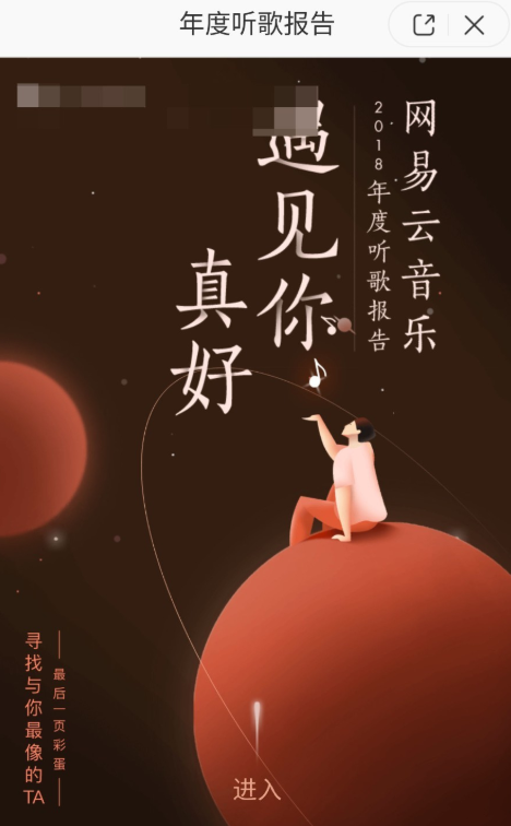 網易云音樂怎么匹配聊天？匹配聊天方法說明