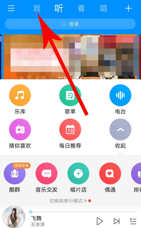 手機酷狗音樂怎么恢復被刪除的歌單？恢復已刪除歌單的方法說明