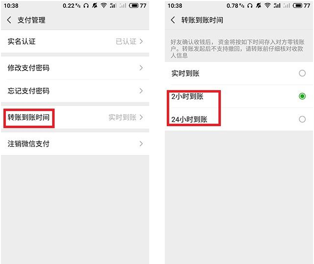 微信轉賬轉錯了人怎么解決？解決方法說明
