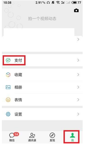 微信轉賬轉錯了人怎么解決？解決方法說明