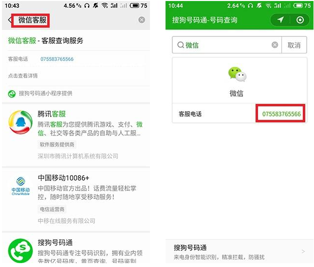 微信轉賬轉錯了人怎么解決？解決方法說明