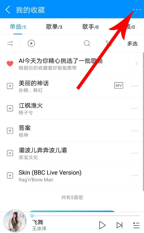 手機酷狗音樂怎么恢復被刪除的歌單？恢復已刪除歌單的方法說明