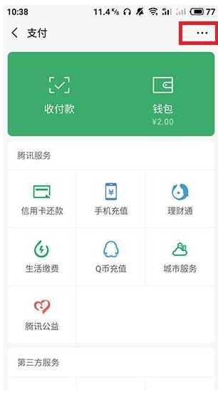 微信轉賬轉錯了人怎么解決？解決方法說明
