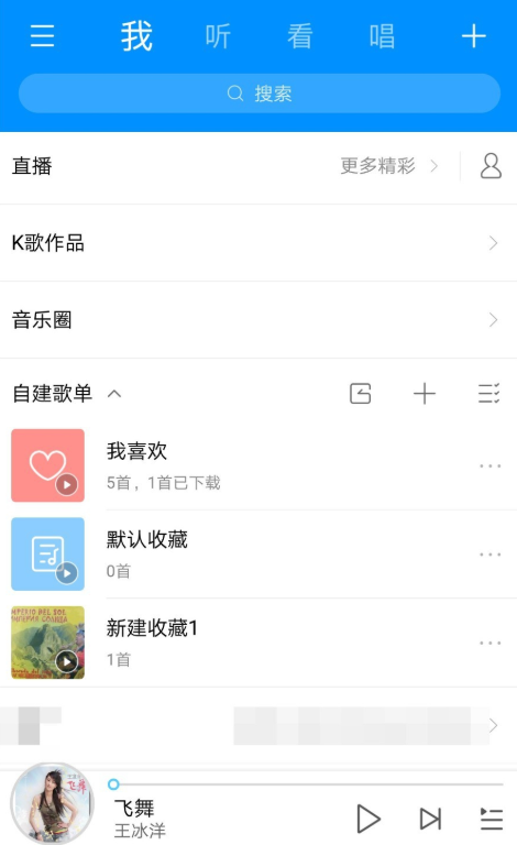 手機酷狗音樂怎么恢復被刪除的歌單？恢復已刪除歌單的方法說明