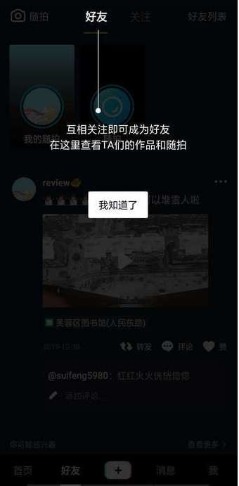 抖音隨拍怎么玩？具體玩法方法分享