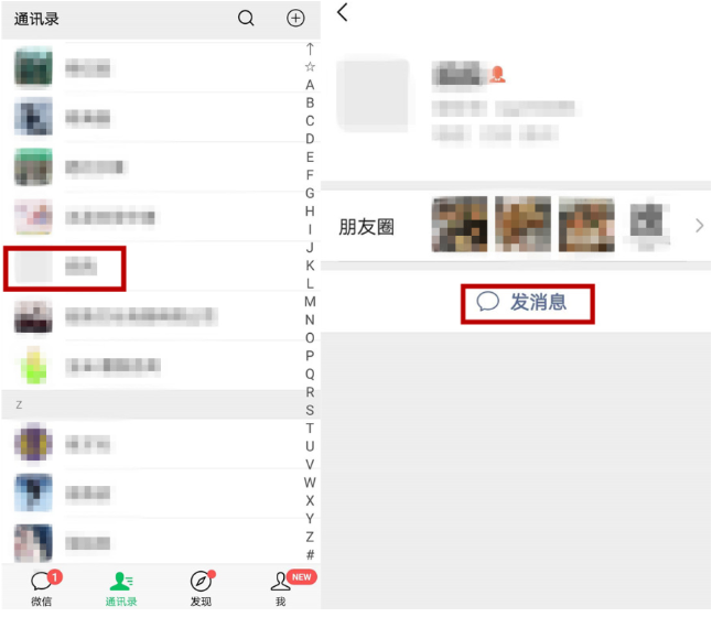 微信通訊錄會有自己的賬號？具體詳情說明