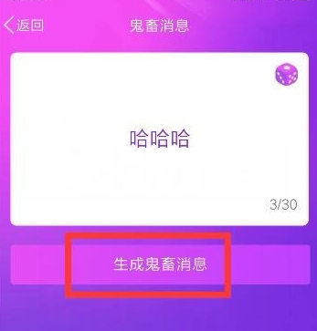 QQ聊天如何發送鬼畜消息？發送鬼畜消息的方法說明